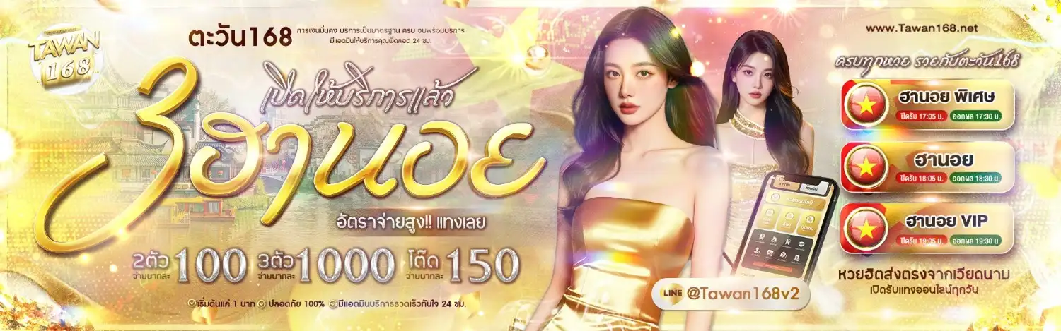 tawan168